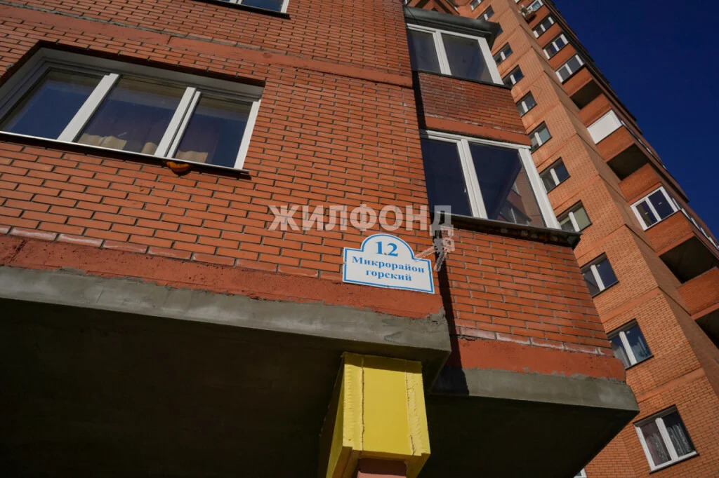Продажа квартиры, Новосибирск, микрорайон Горский - Фото 14