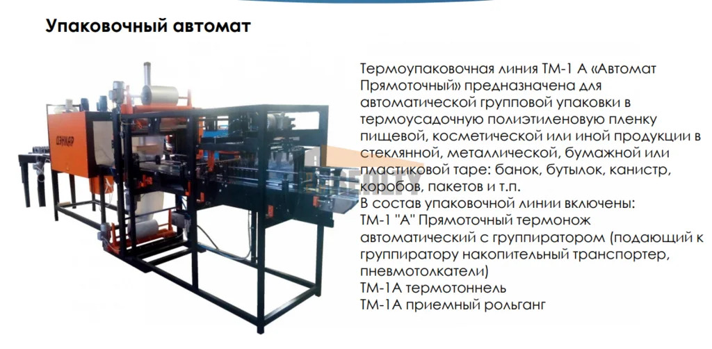 Продажа производственного помещения, Раменский, Дмитровский район, 142 - Фото 8