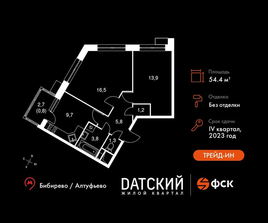 Продам 2-комн. квартиру 54.4 кв.м. - Фото 3