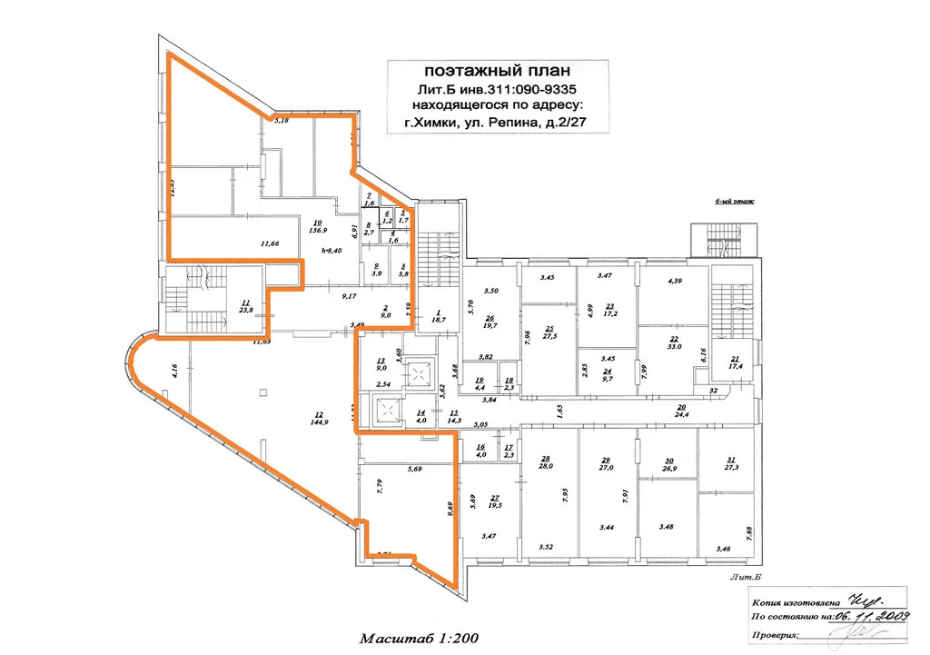 Аренда офиса 323 м2 - Фото 3