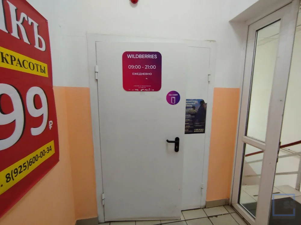 Продажа ПСН, м. Южная, ул. Кировоградская - Фото 4