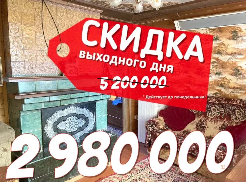 Продается участок с дачей Мещерское - Фото 1