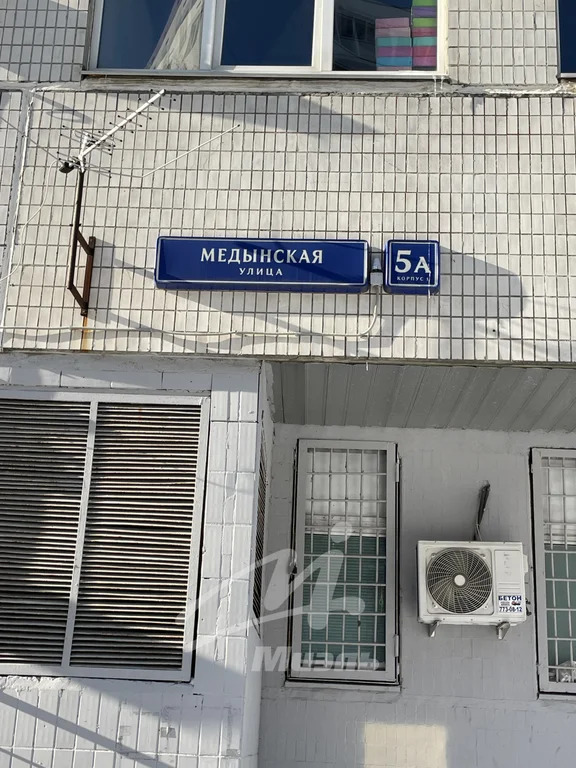 Продажа ПСН, ул. Медынская - Фото 45