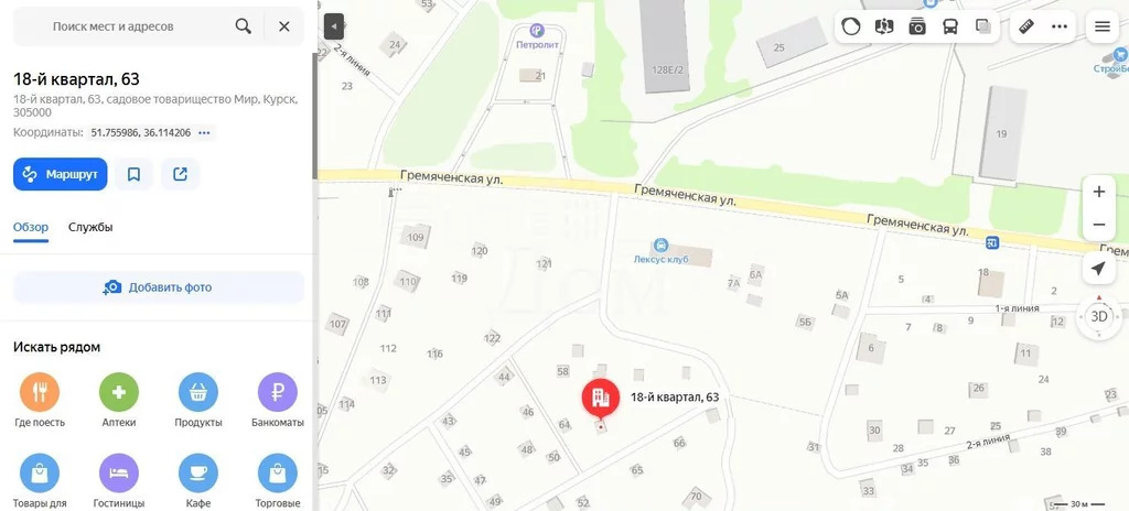 Продажа дома, Курск - Фото 0