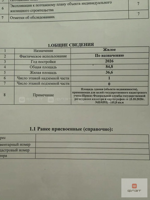 Продажа дома, Сокуры, Лаишевский район, ул. Радужная - Фото 8
