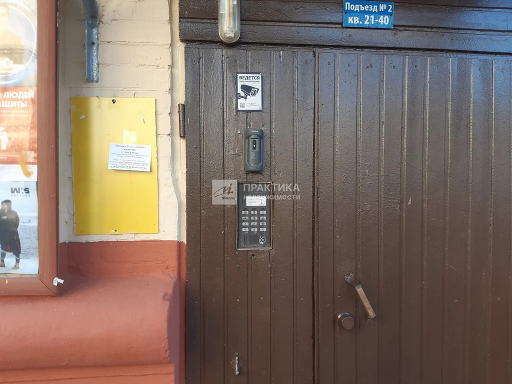 Продажа квартиры, Измайловский б-р. - Фото 2