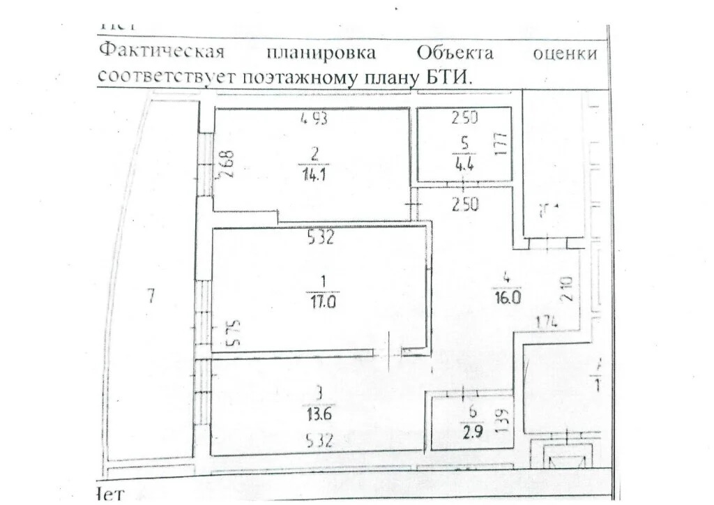 Продажа квартиры, Новосибирск, ул. Сибревкома - Фото 25