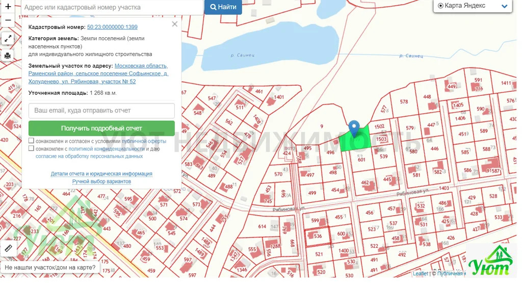 Продажа участка, Холуденево, Раменский район, улица Рябиновая - Фото 5