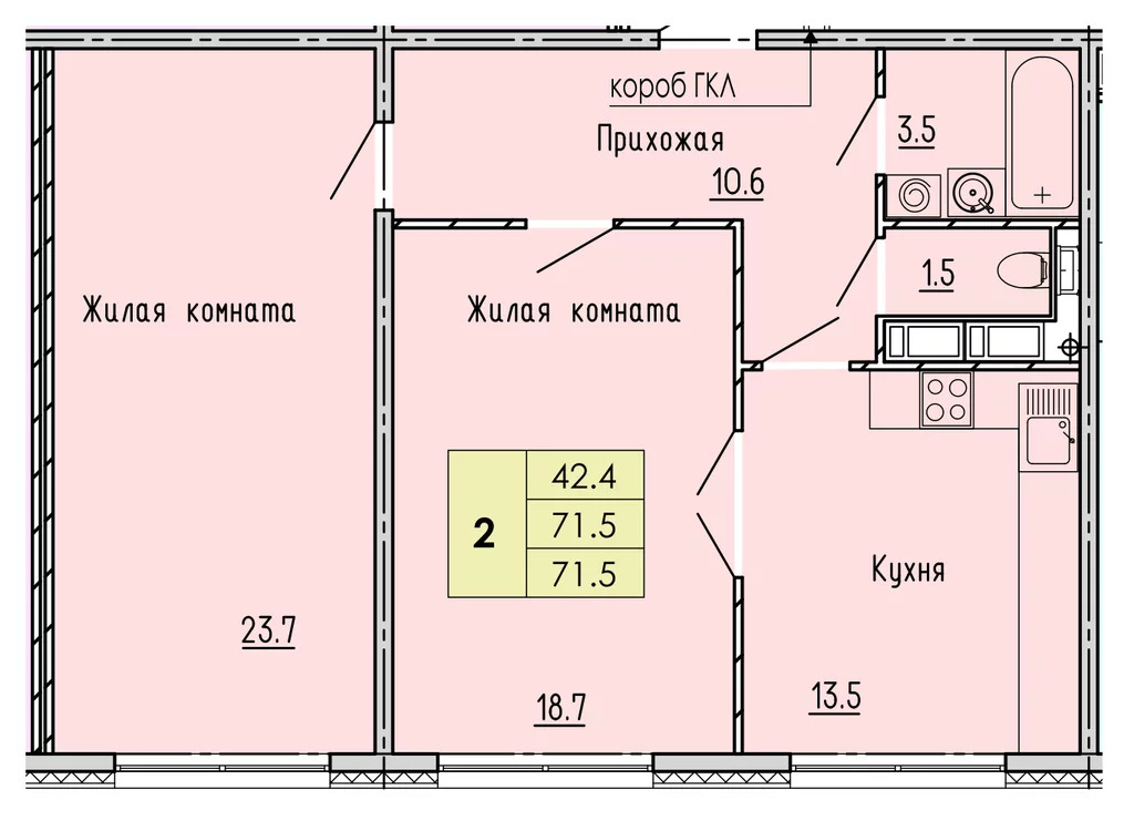 Продается квартира, 71.5 м - Фото 5