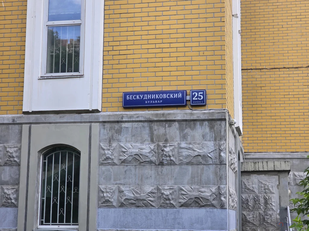 Продажа торгового помещения, Бескудниковский б-р. - Фото 3