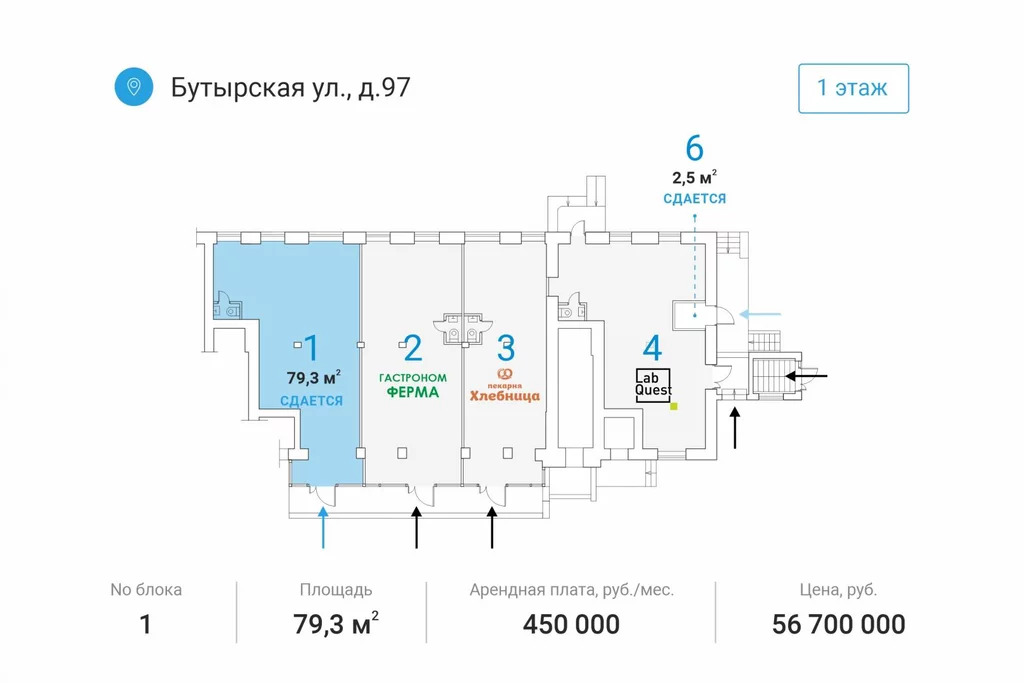 Продается Офис. , Москва г, Бутырская улица 97 - Фото 5