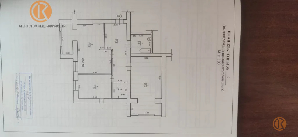 Продажа квартиры, Уютное, Сакский район, ул. Кирова - Фото 18