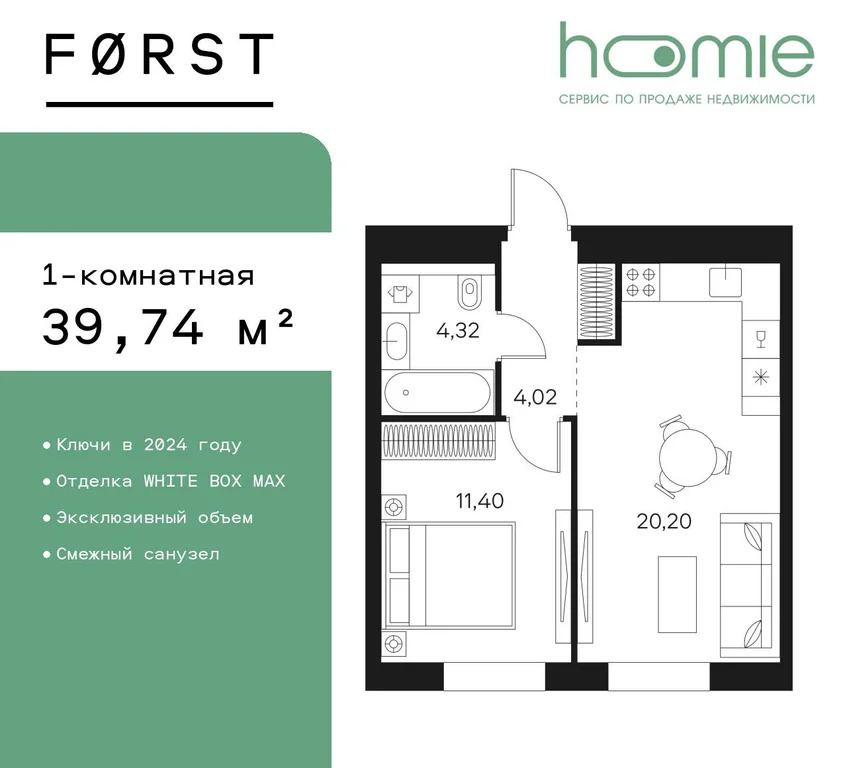 Продам 1-комн. квартиру 39.74 кв.м. - Фото 2