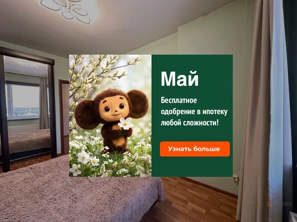 Продается 2-комнатная квартира Комсомольская, 17Б - Фото 1