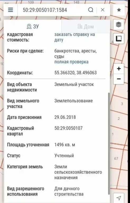 земельный учсток - Фото 6