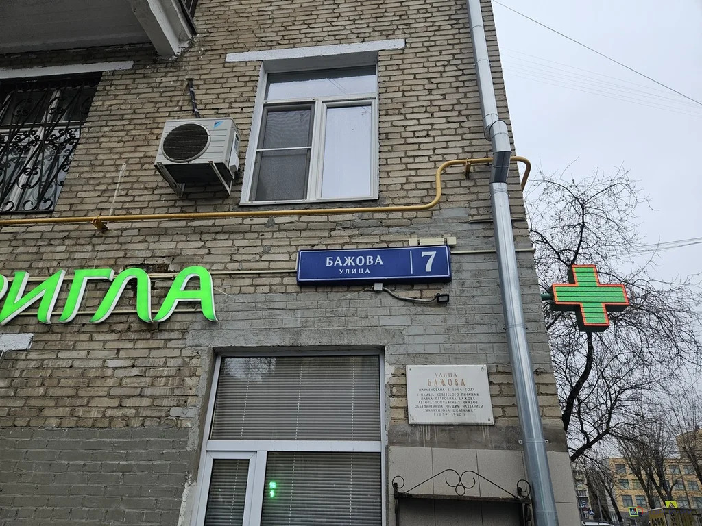 Продажа торгового помещения, ул. Бажова - Фото 2