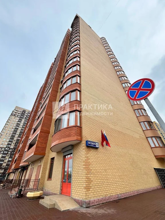 Продажа квартиры, Реутов, ул. Октября - Фото 1