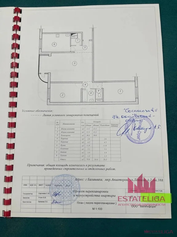 Продажа квартиры, Балашиха, Балашиха г. о., Летная улица - Фото 20