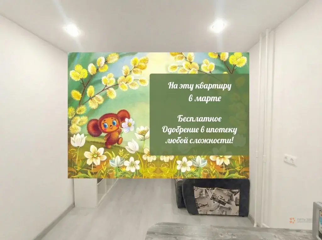 Продается студия. Московская область, Балашиха, ул. Яганова, 9. - Фото 1