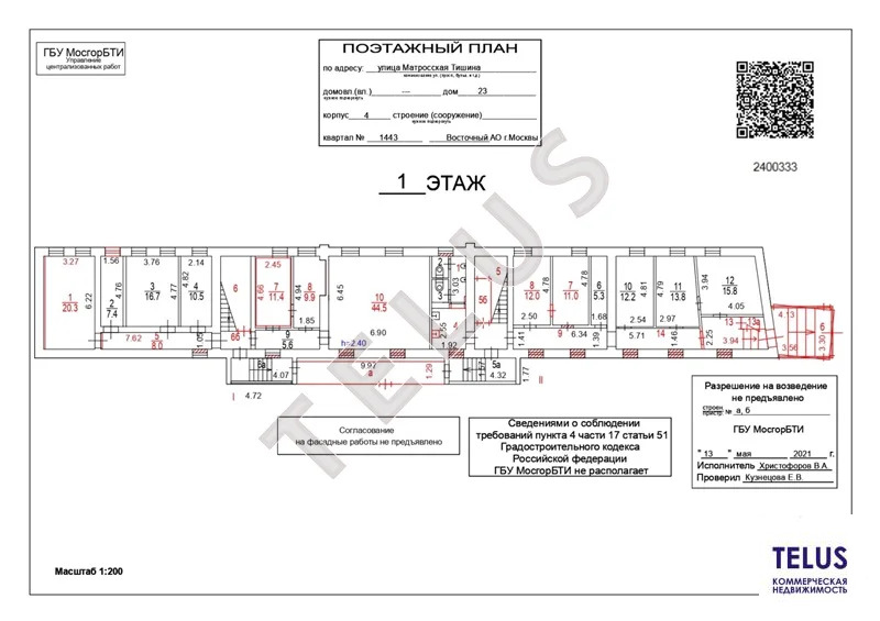 м. Сокольники Матросская тишина Здание 573.6м2 (ном. объекта: 8447) - Фото 7