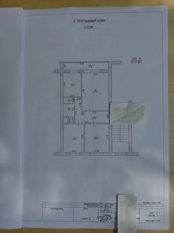 Продается 3-комн. квартира 67.3 кв.м. - Фото 0