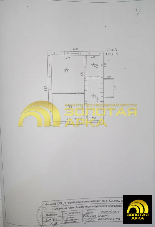 Продажа дома, Адагум, Крымский район - Фото 29