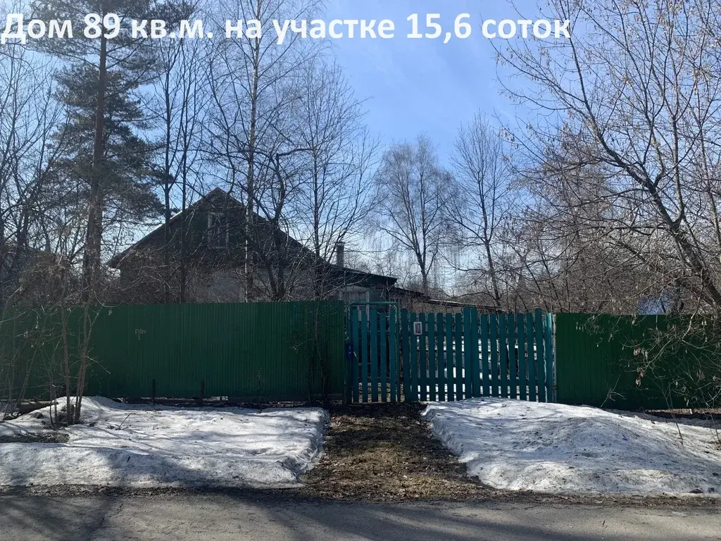 Участок 15,6 соток с домом 89 кв.м. в развитом районе города Мытищи - Фото 33