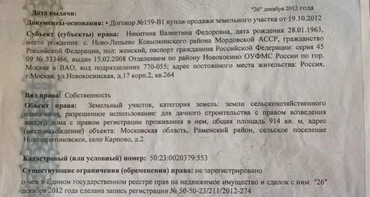 Продается земельный участок 10 сот. от собственника - Фото 2