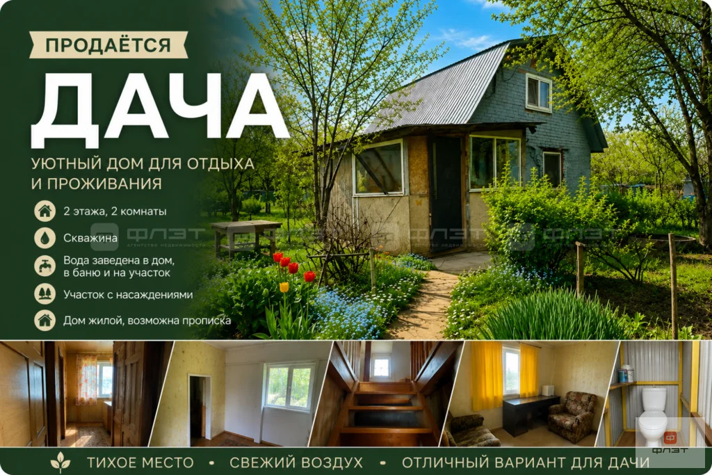 Продажа дома, Казань, снт. СНТ Овощник-3 - Фото 2