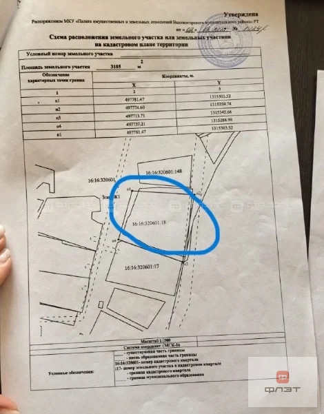 Продажа участка, Старая Тура, Высокогорский район, ул. Нижняя - Фото 5