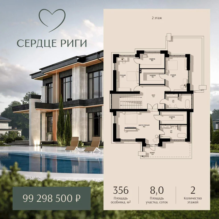 Коттедж 356.5 м2 на участке 8 сот. - Фото 4