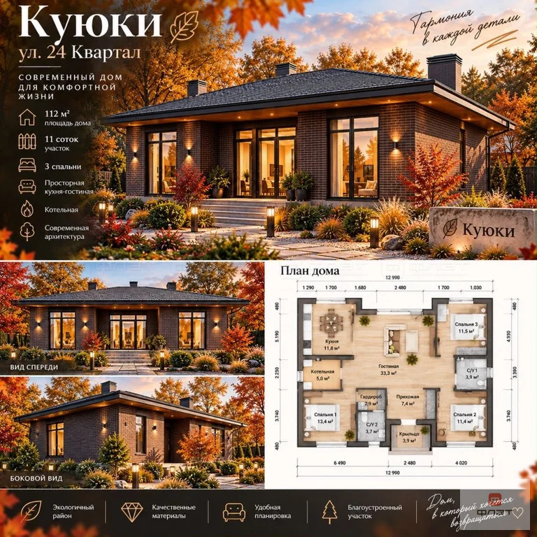 Продажа дома, Куюки, Пестречинский район, 24-й квартал - Фото 1