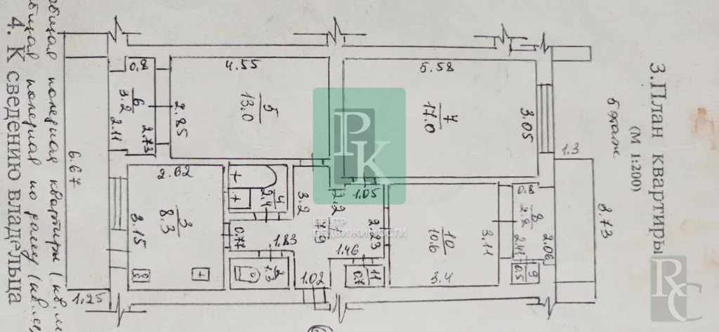 Продажа квартиры, Севастополь, Ветвистая улица - Фото 30