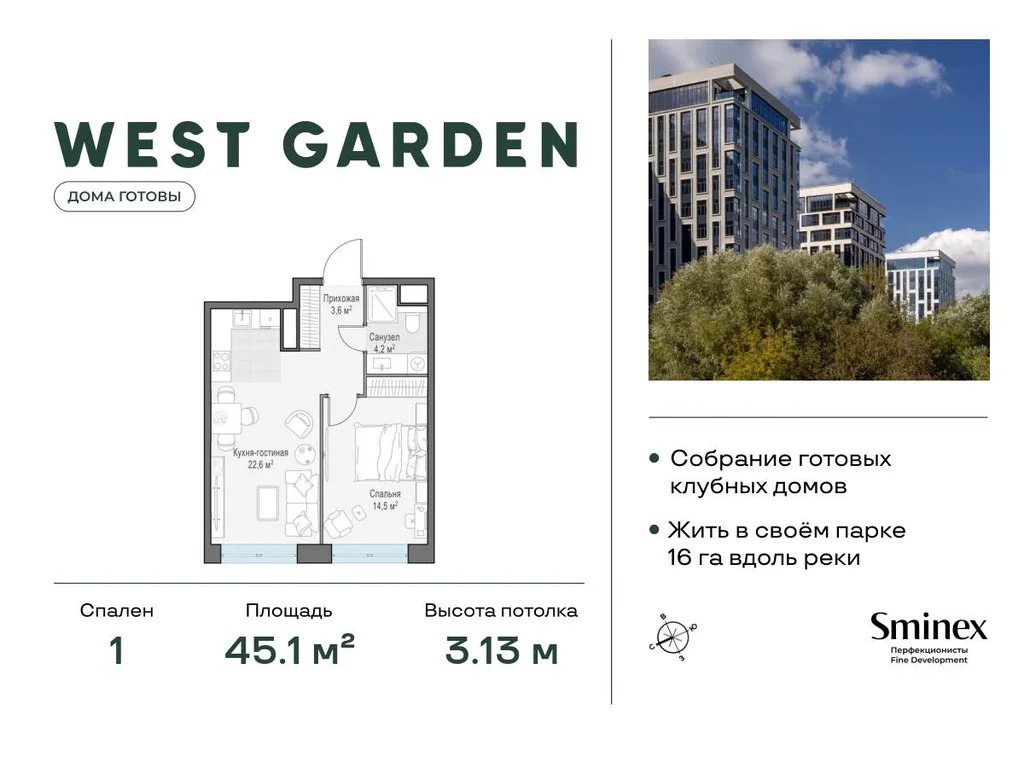 Продам 1-комн. квартиру 45.1 кв.м. - Фото 14
