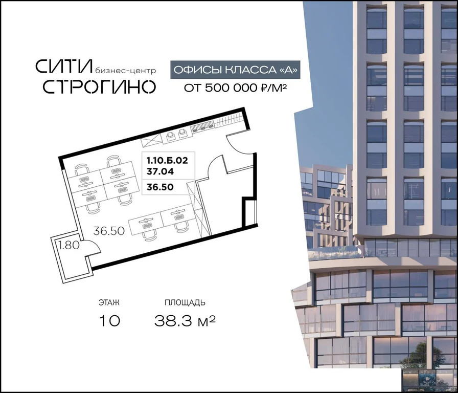 Продажа офиса 38.3 м2 - Фото 3