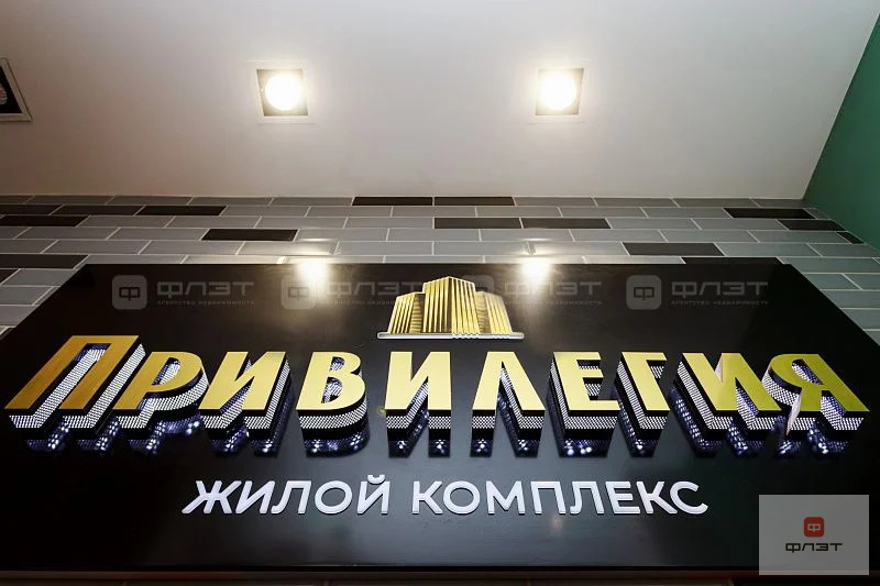 Продажа квартиры, Казань, ул. Братьев Касимовых - Фото 1