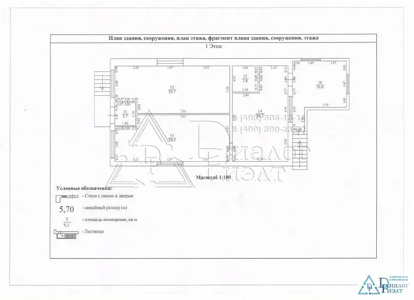 Жилой дом 221,1 м2 на зем. участке 3 сот. в д. Часовня г.о. Люберцы - Фото 2