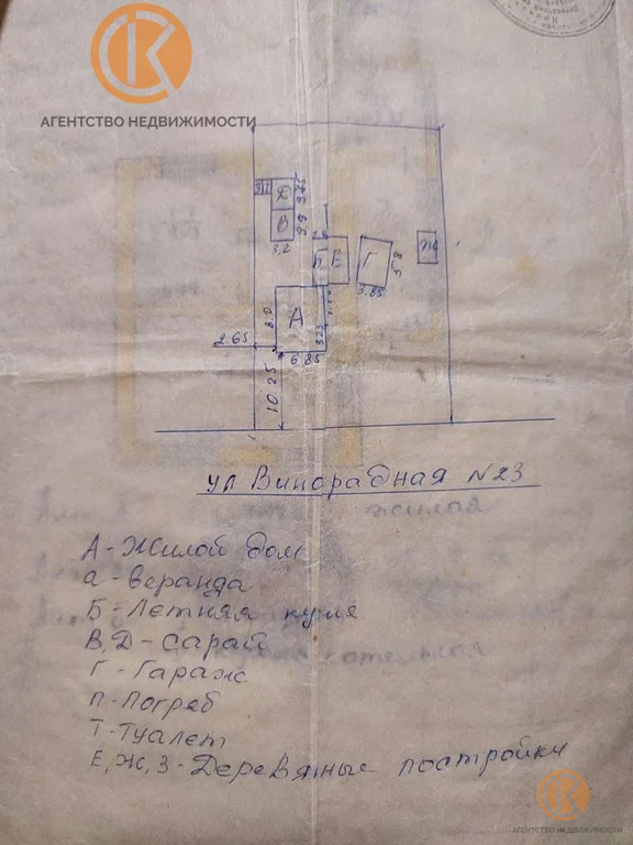 Продажа дома, Миролюбовка, Красногвардейский район, ул. Виноградная - Фото 15