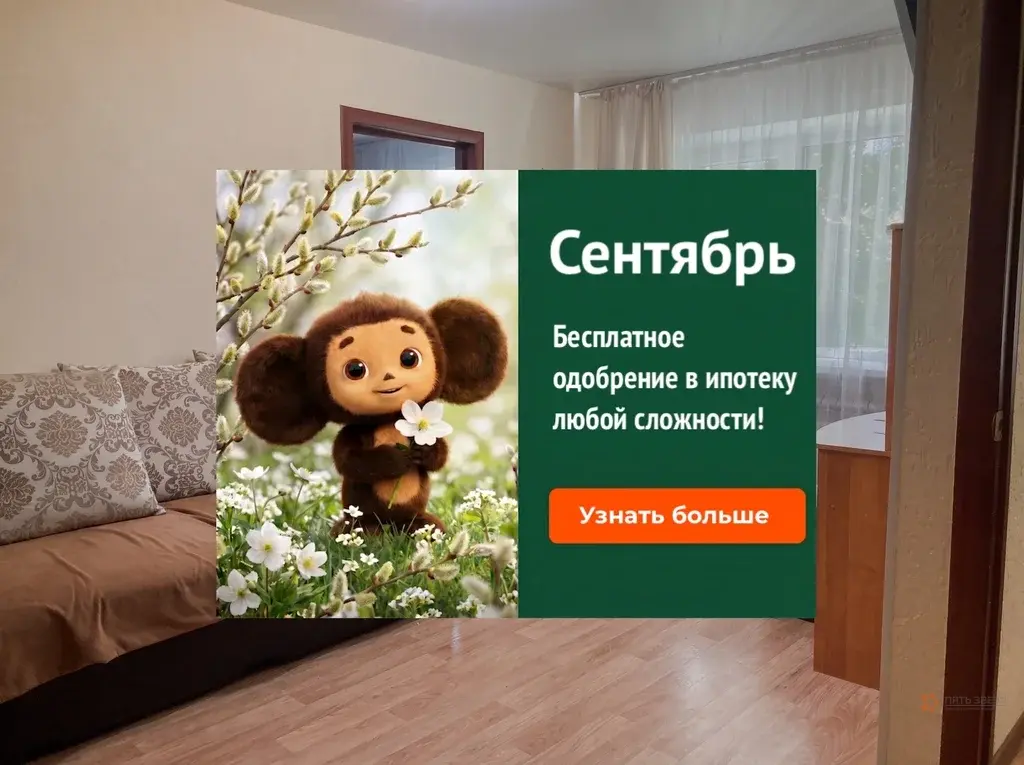 Продается 2-комнатная квартира Чехов, улица Ильича, 30 - Фото 3