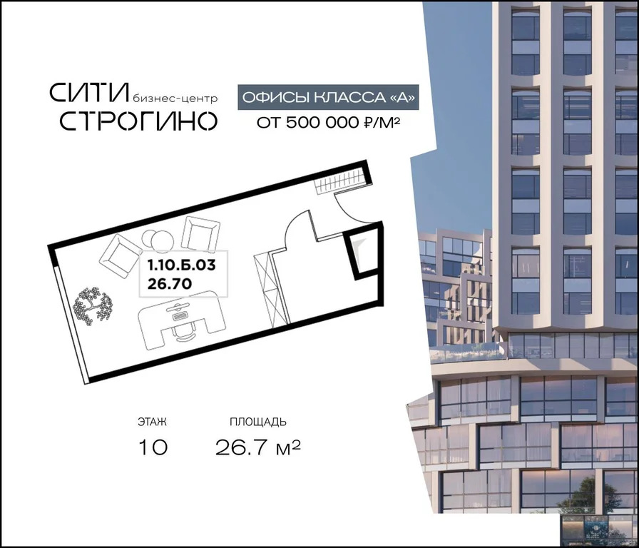 Продажа офиса 26.7 м2 - Фото 3