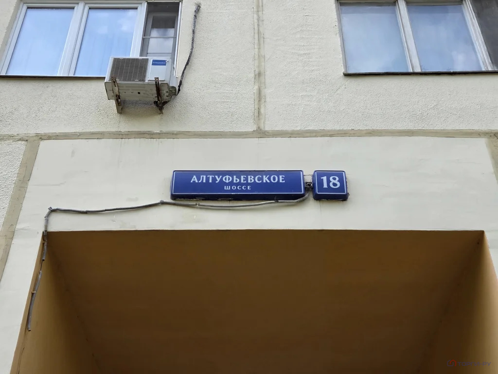 Продажа квартиры, Алтуфьевское ш. - Фото 3
