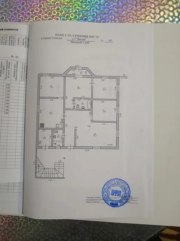 Таунхаус 405 м2 на участке 4.9 сот. - Фото 4