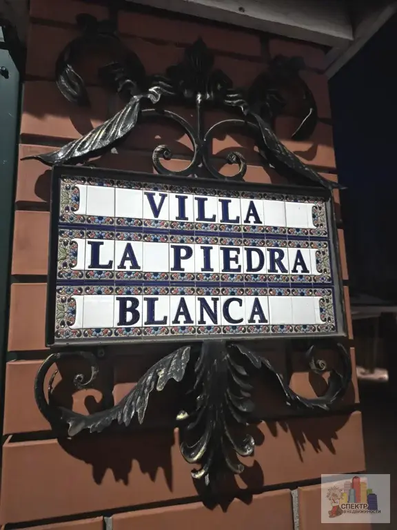 Эксклюзивная усадьба в Новосъяново - Фото 2