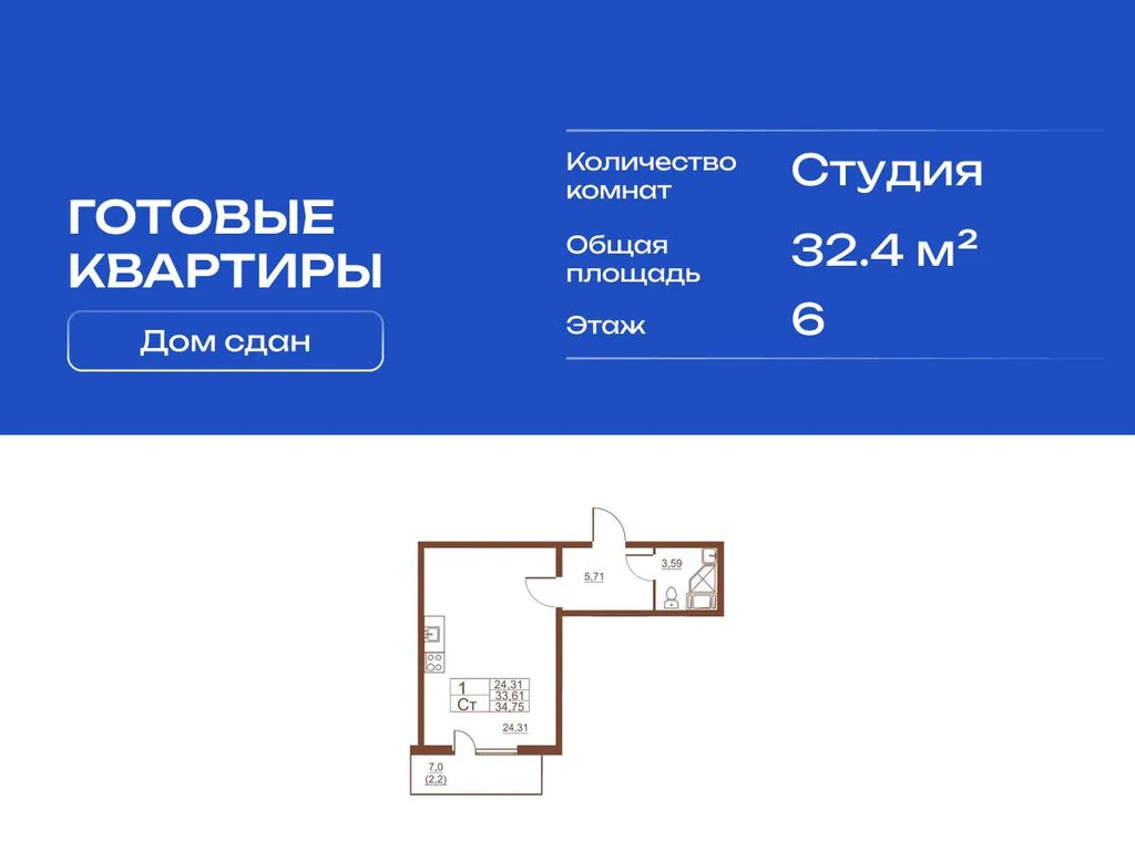 Продается студия 32.4 кв.м. - Фото 3