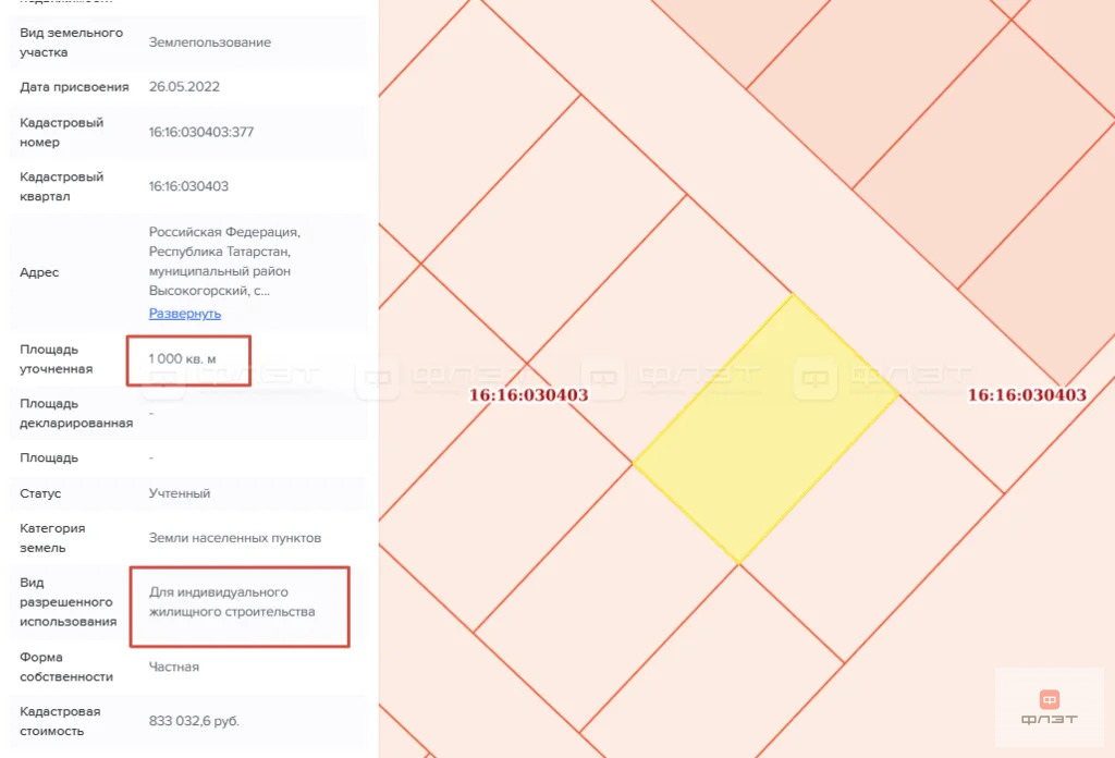 Продажа участка, Альдермыш, Высокогорский район, ул. Мира - Фото 11