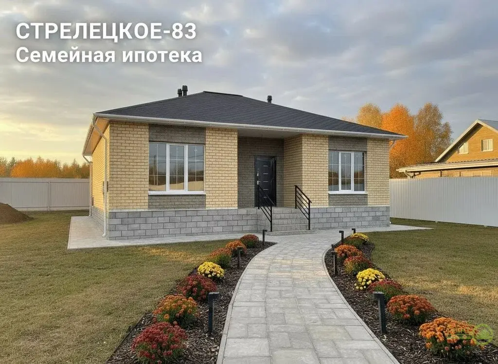 Дом в стрелецкое-83 - Фото 1