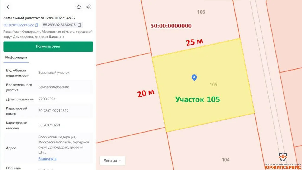 Продажа участка, Домодедово, Домодедово г. о., Московская обл - Фото 4