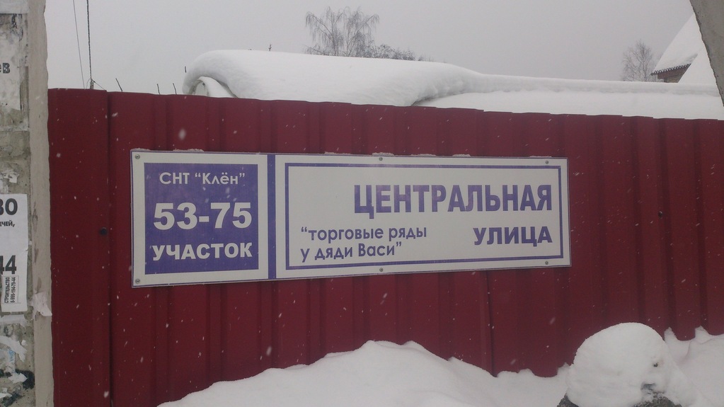Снт клен карта