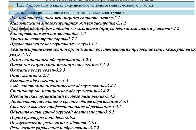 Продажа участка, Кадников, Сокольский район - Фото 3