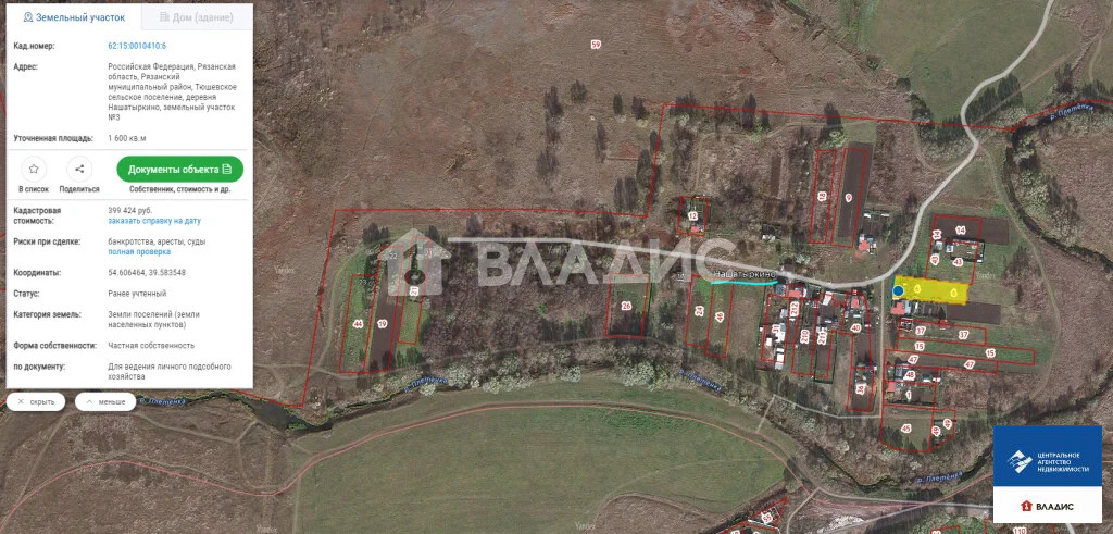 Продажа участка, Нашатыркино, Рязанский район - Фото 5